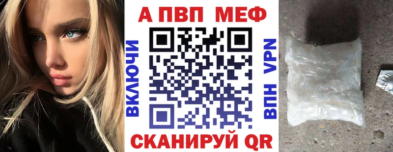 A PVP мука  Купить закладки  Южно-Сухокумск 