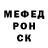 МЕФ мяу мяу gansterop