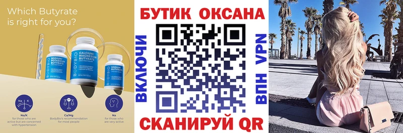 Бутират буратино  Купить закладки  Южно-Сухокумск 