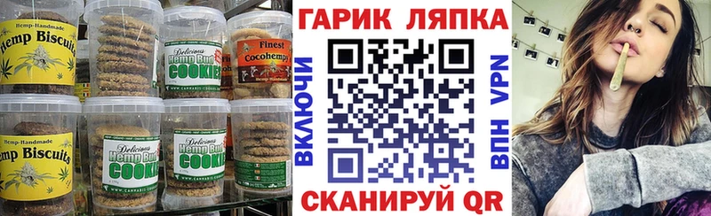 Купить закладки  Южно-Сухокумск  Canna-Cookies марихуана 