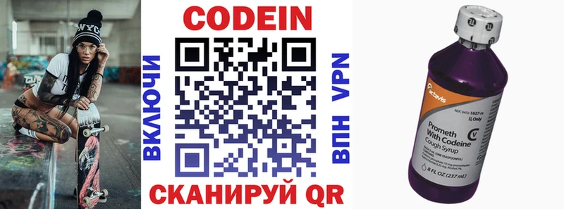 Кодеин напиток Lean (лин)  Купить где  Южно-Сухокумск 