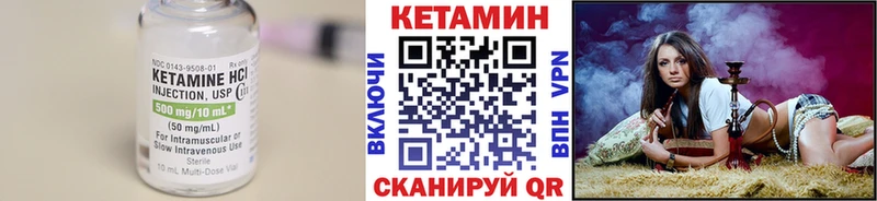 КЕТАМИН ketamine Южно-Сухокумск