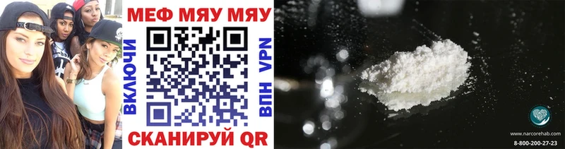 МЯУ-МЯУ mephedrone  Купить закладки  Южно-Сухокумск 